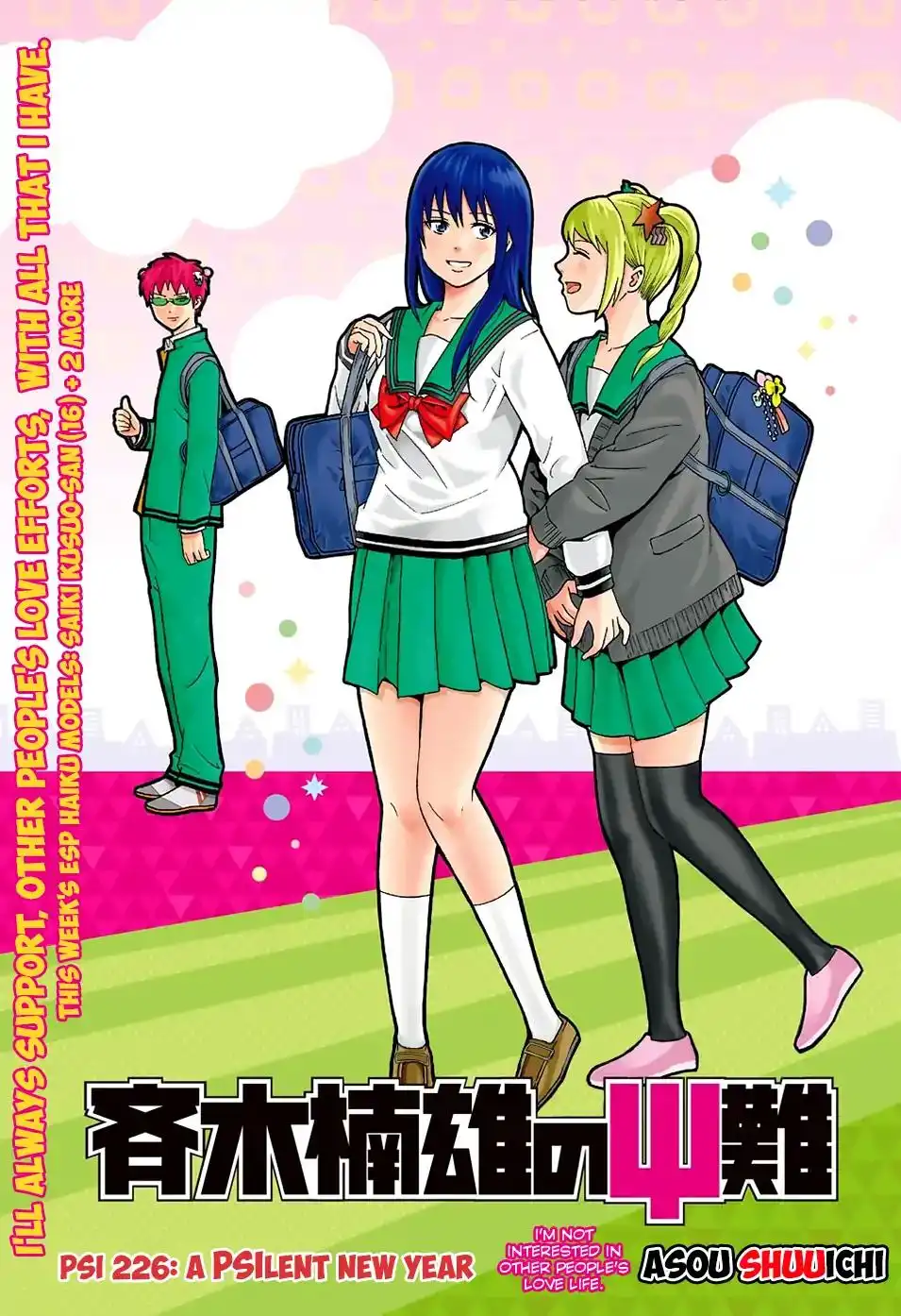 Saiki Kusuo no Psi Nan Chapter 226 2